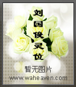 刘国俊