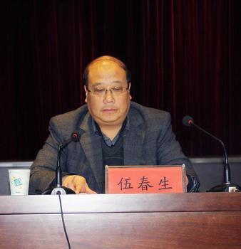 伍春生