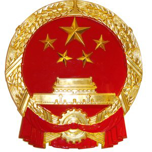 只为真理