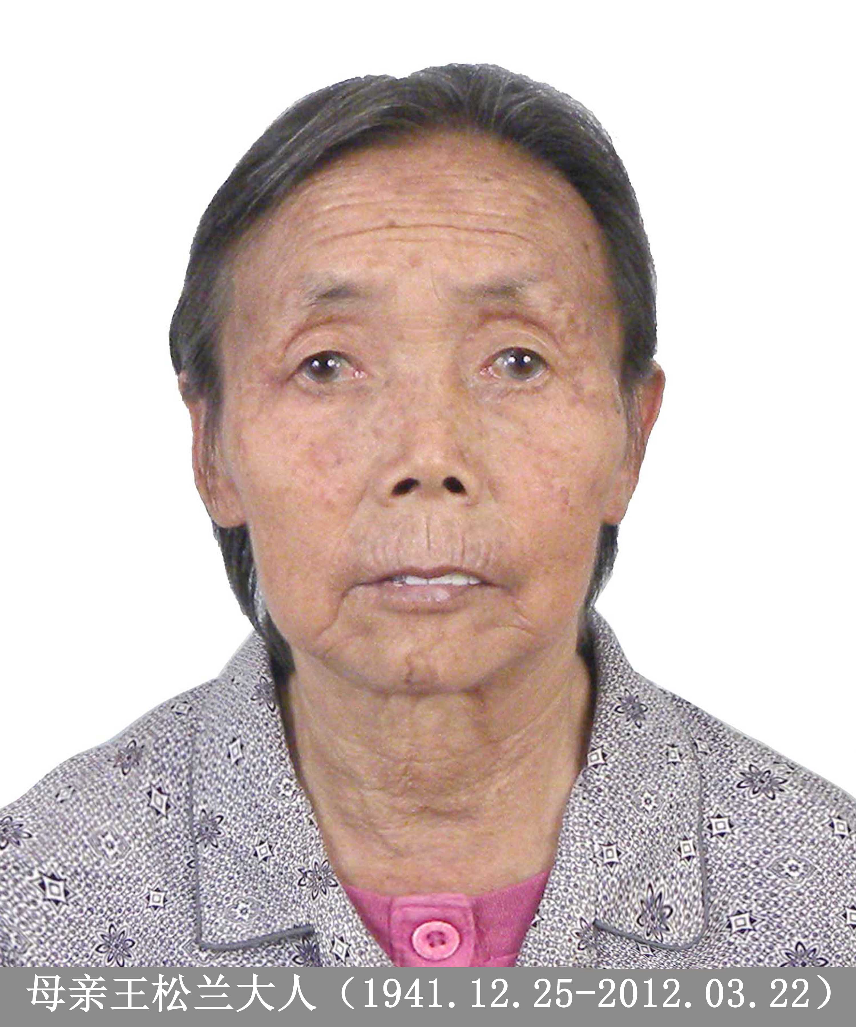 王丛兰