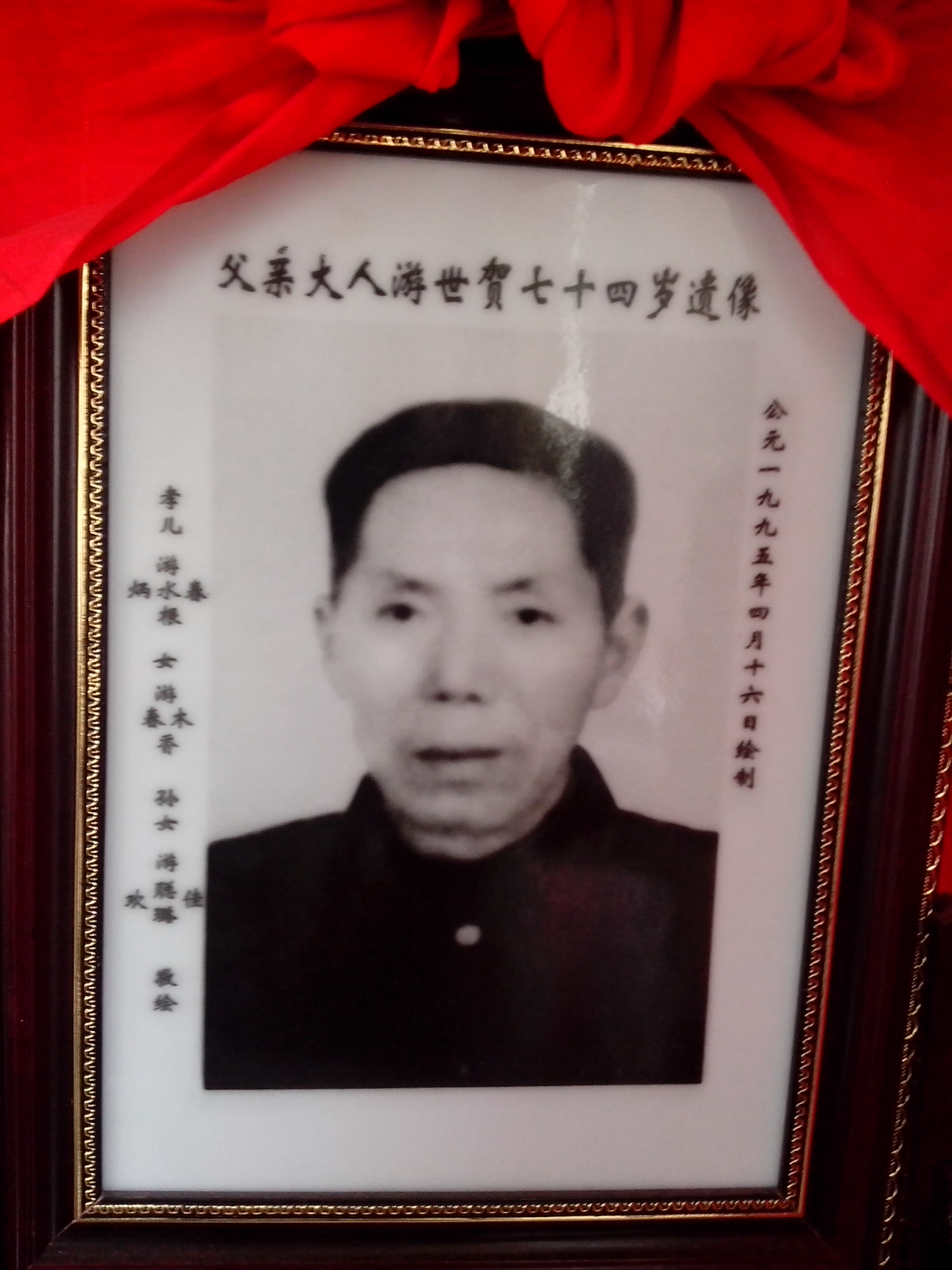 游世贺