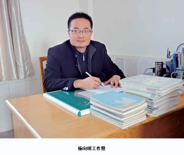 杨向明