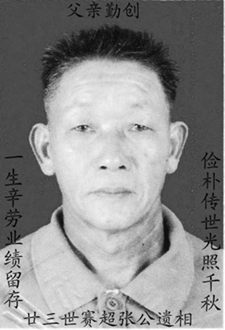 张赛超