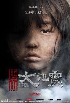 唐山地震遇难者