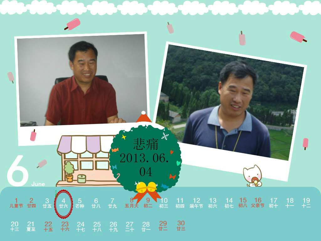 天堂纪念网