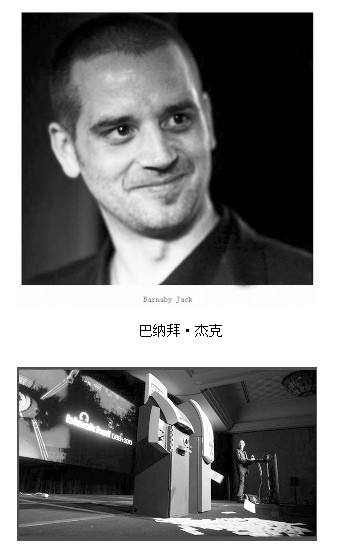 巴纳拜·杰克