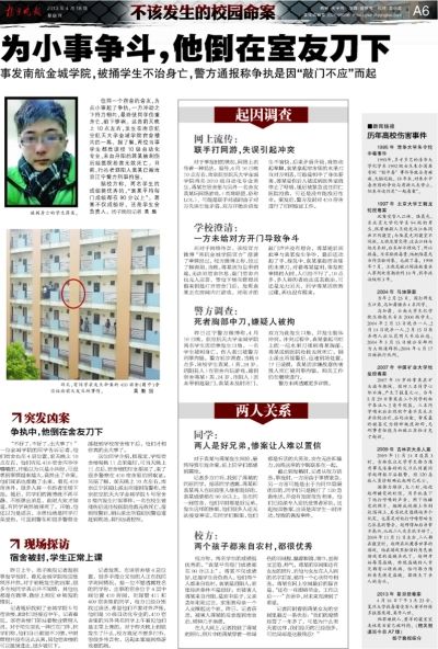 大学生嫌舍友未给其开门被捅死续:家属索赔62万