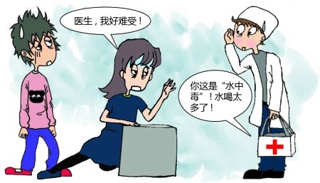 女子喝4升白开水洗肠 不料“水中毒”
