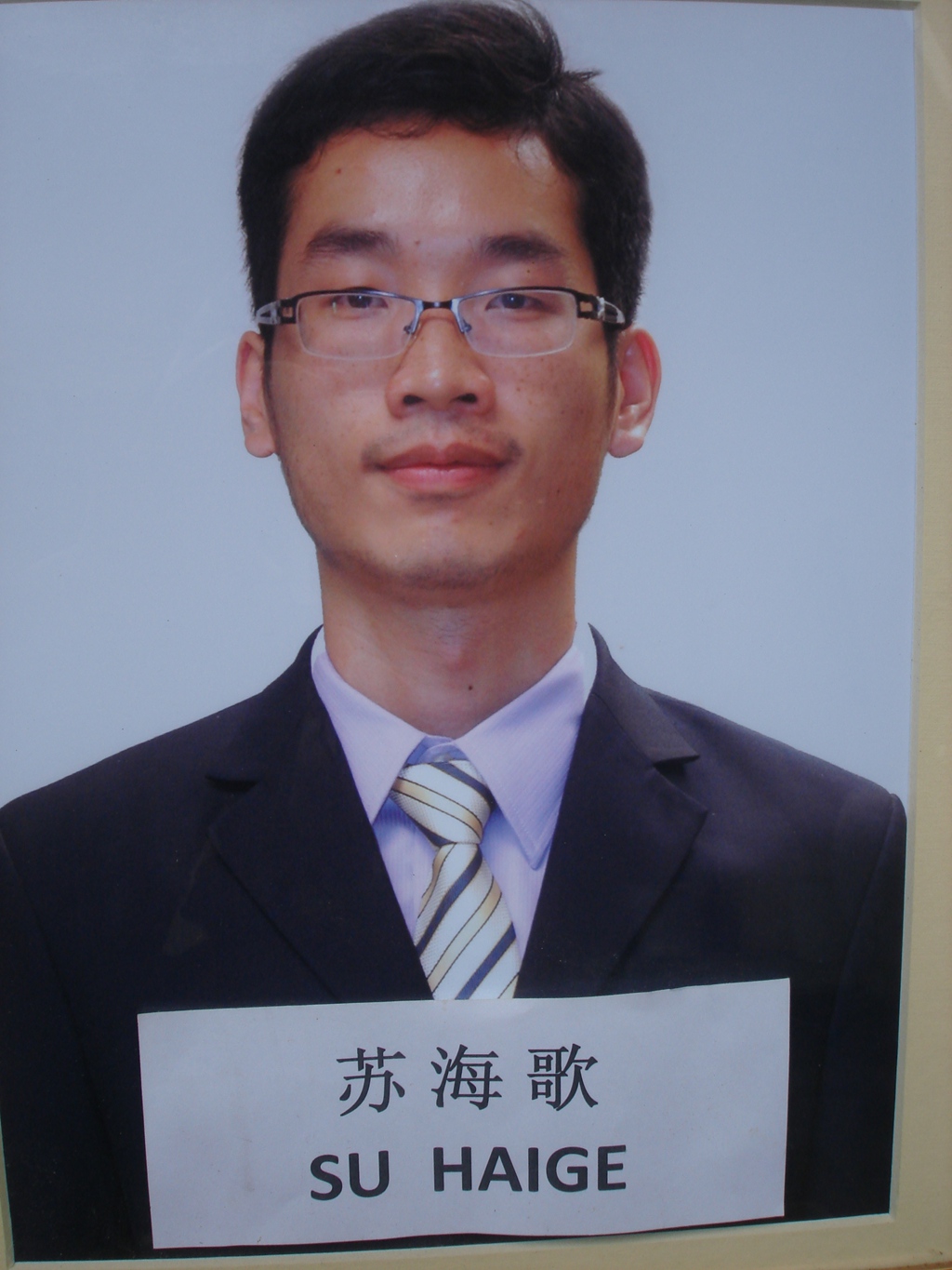 苏海歌