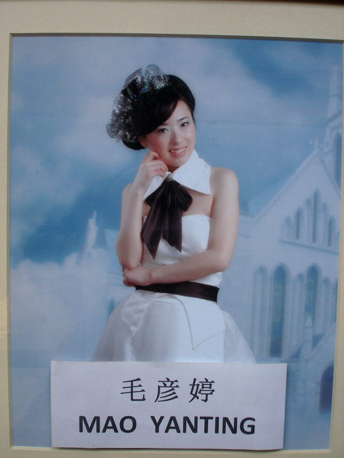 毛彦婷