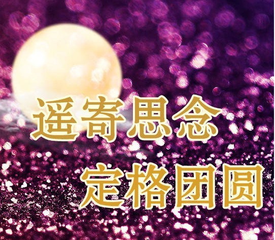 天堂纪念网