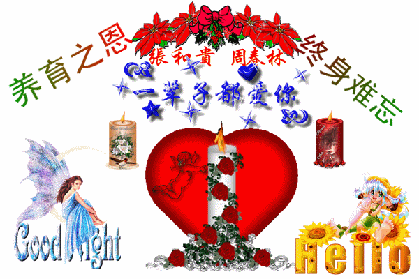 天堂纪念网