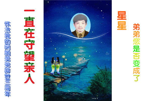 天堂纪念网