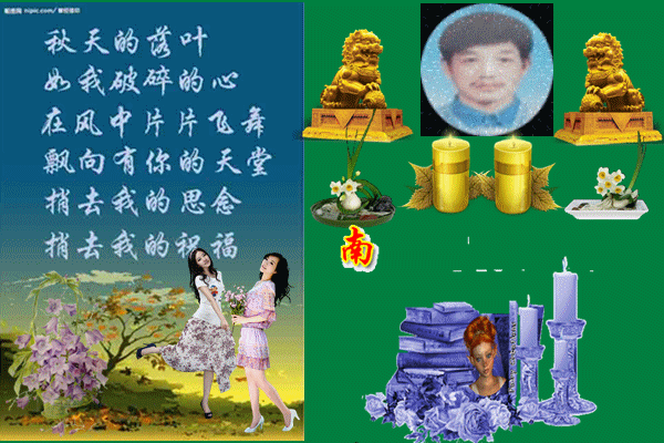天堂纪念网