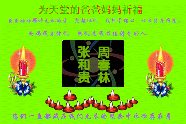 天堂纪念网