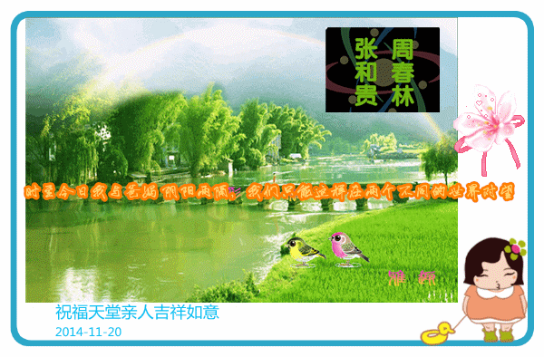 天堂纪念网