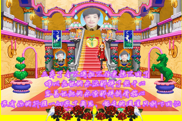 天堂纪念网