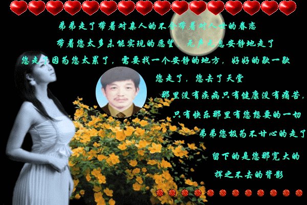 天堂纪念网