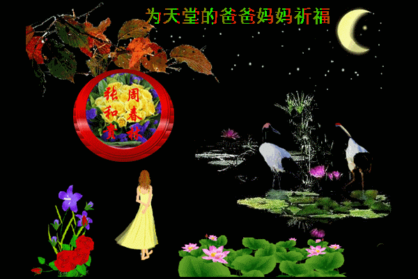 天堂纪念网
