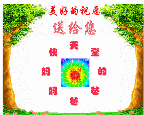天堂纪念网