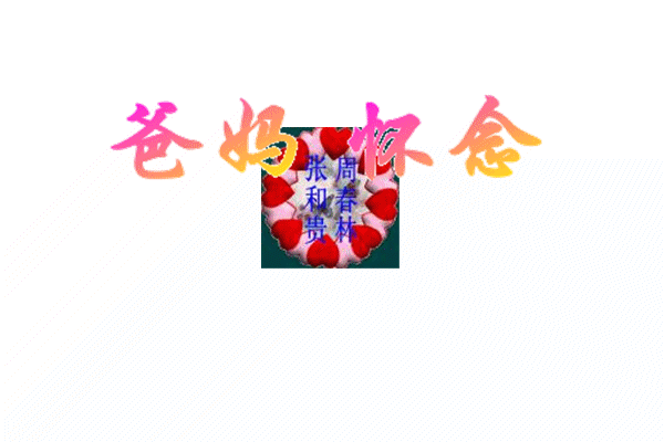 天堂纪念网