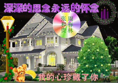 天堂纪念网