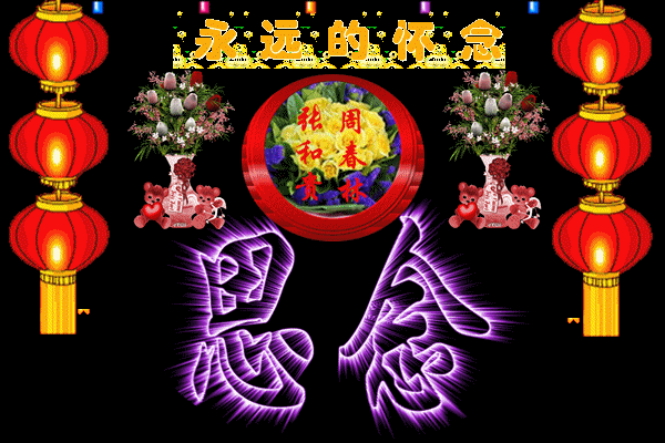 天堂纪念网