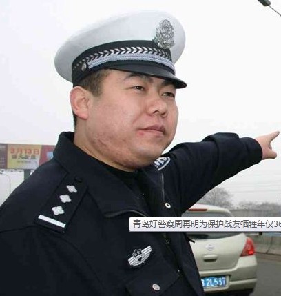 周再明