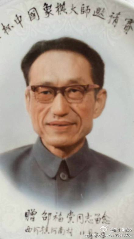 邵福棠