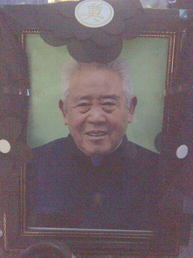 闫唐