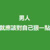 酣睡的嘉熙