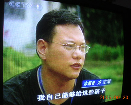 方文军