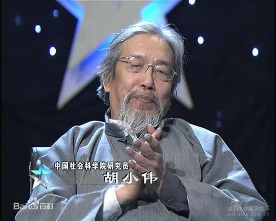 胡小伟