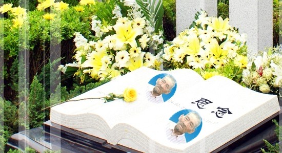 天堂纪念网