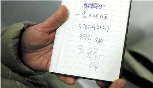 男子患病离世写给妻子最后三个字:我爱你