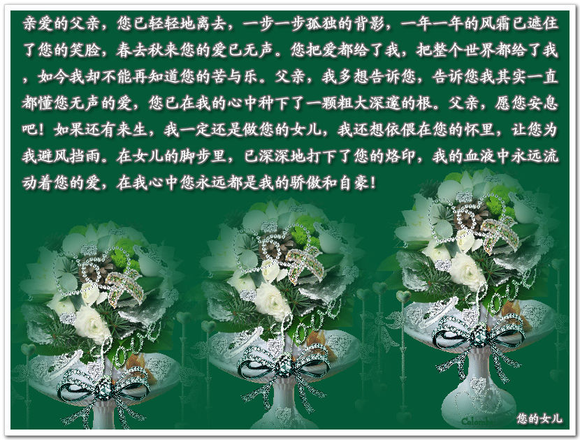 天堂纪念网