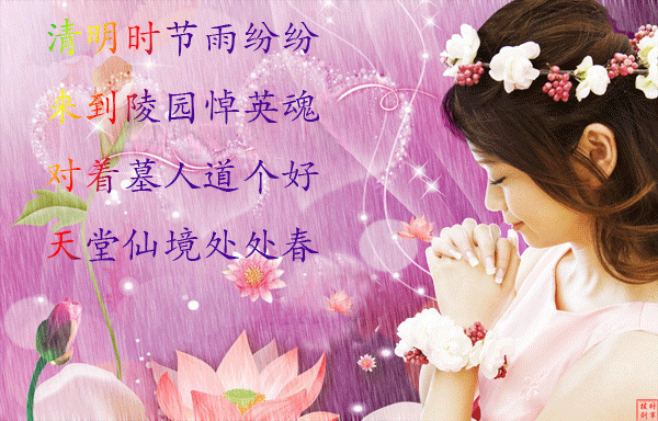 天堂纪念网