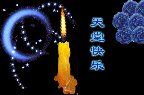 天堂纪念网