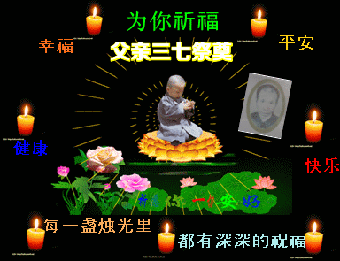 天堂纪念网