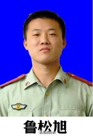 鲁松旭