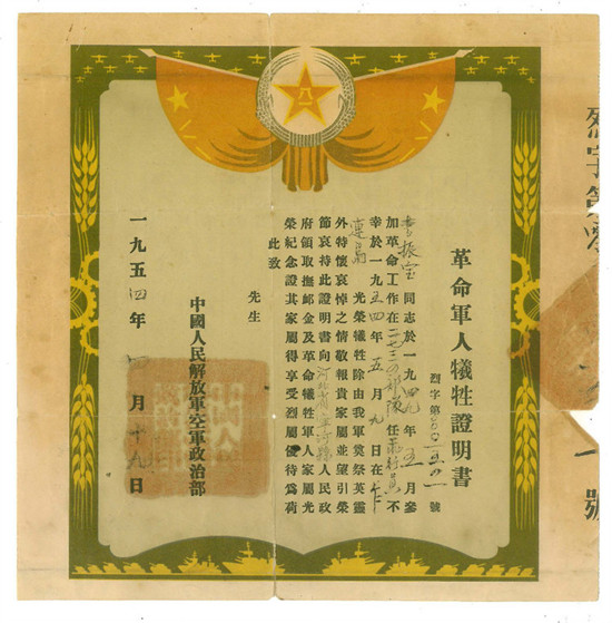 天堂纪念网