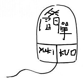 yuki