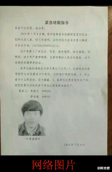 山西运城特大杀人事件，男子涉嫌杀3名幼童藏尸水缸