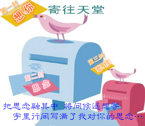天堂纪念网