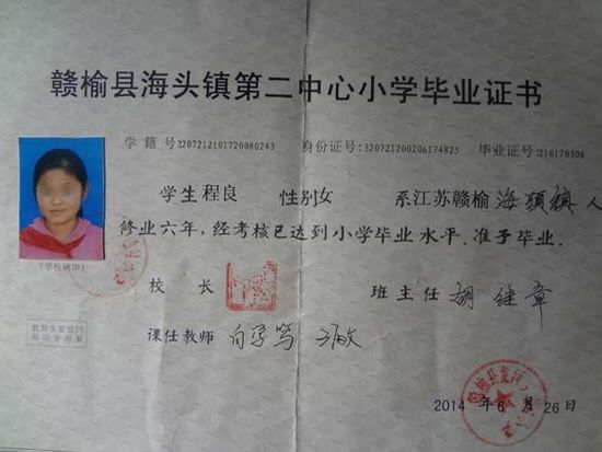 江苏赣榆县2名少女池塘溺亡