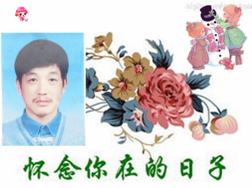 天堂纪念网