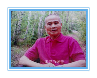 于永汉