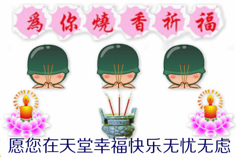 天堂纪念网