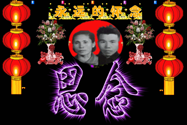 天堂纪念网