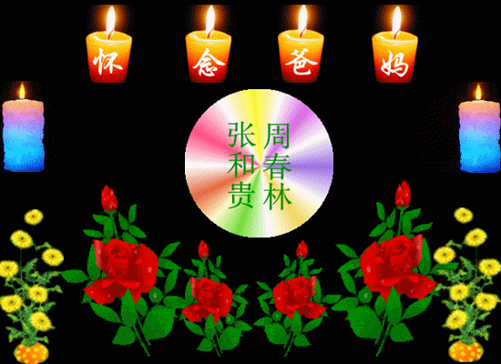 天堂纪念网